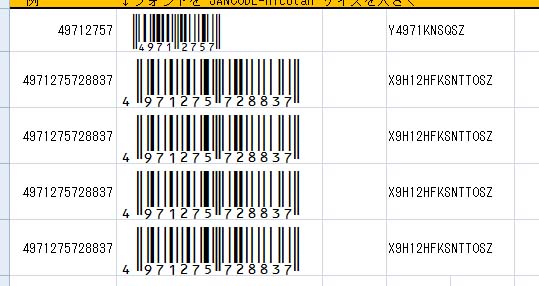 数式で得られていた文字列の値を貼りつけました。